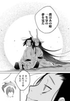 「竜王の娘 中国幻想選」より。