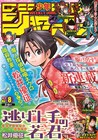本日1月25日（月）発売のマンガ雑誌ニュース＆明日発売分の雑誌リスト