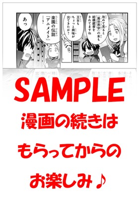 アニメイトで配布される描き下ろしマンガカード。