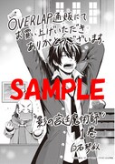 OVERLAP STOREで原作小説3巻とコミカライズ版1巻を同時購入した人に配布される描き下ろし二つ折りイラストカード。