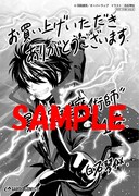 全国の特約店で配布される描き下ろしイラストペーパー。