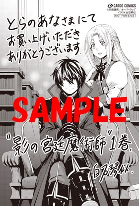 とらのあなで配布される描き下ろしイラストカード。