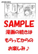 TSUTAYAで配布される描き下ろしマンガペーパー。