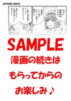 TSUTAYAで配布される描き下ろしマンガペーパー。