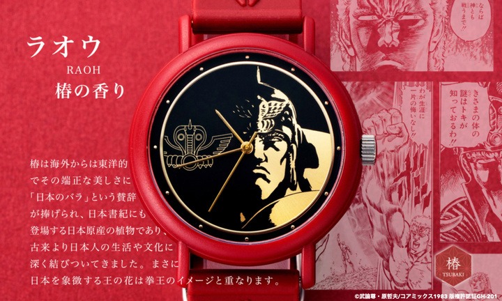 「KAORU x 北斗の拳 北斗四兄弟モデルシリーズ」より、ラオウモデル。