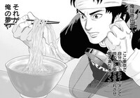 「カタメン」より。