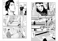 「カタメン」より。