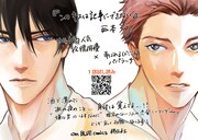 「このキスは記事にできない」POP