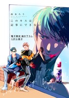 電子書店限定特装版の小冊子表紙。