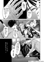 「このキスは記事にできない」より。