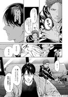 「このキスは記事にできない」より。