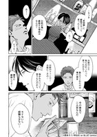 「このキスは記事にできない」より。