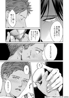 「このキスは記事にできない」より。