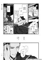 「百と卍」4巻より。