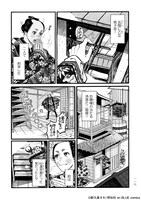 「百と卍」4巻より。