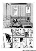 「百と卍」4巻より。