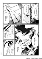 「百と卍」4巻より。