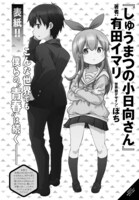 次号予告より。