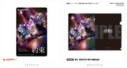 A5クリアファイル付きムビチケカード
