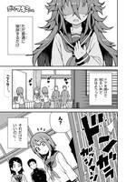 「恋するブキミちゃん」第1話より。