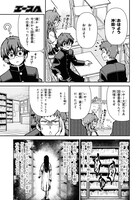 「恋するブキミちゃん」第1話より。