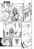 「恋するブキミちゃん」第1話より。