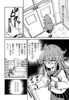 「恋するブキミちゃん」第1話より。