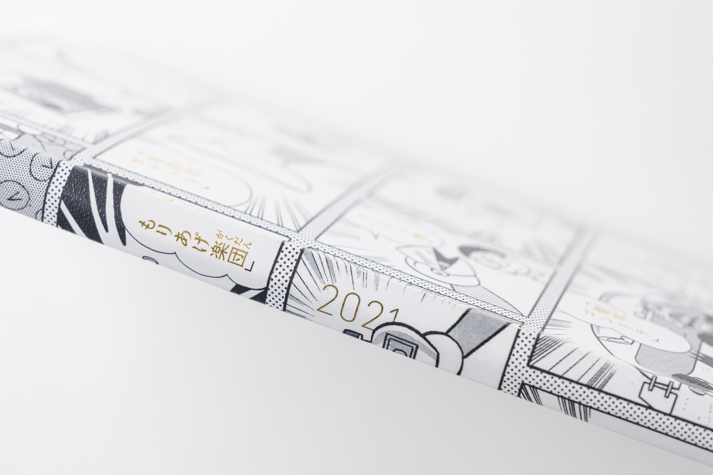 「ほぼ日手帳2021 spring / JAPAN MANGA CLASSICS『ドラえもん何か出して』」