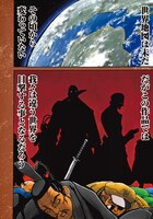 「異世界紀元前202年」より