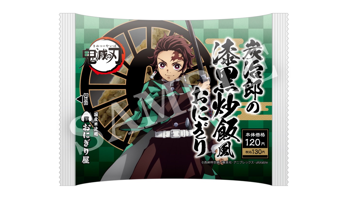 「治郎の漆黒炒飯風おにぎり」