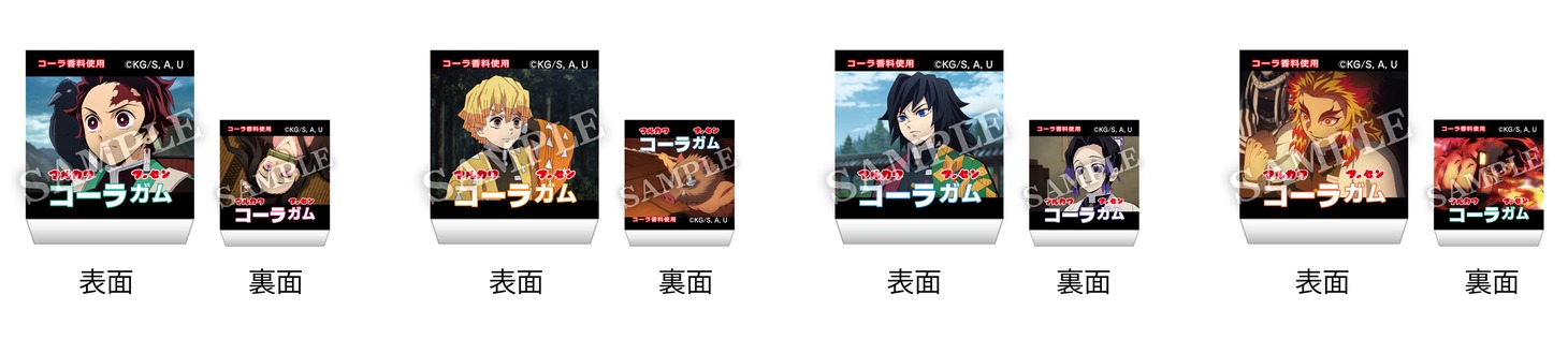 「『鬼滅の刃』つめてね ポーチ」