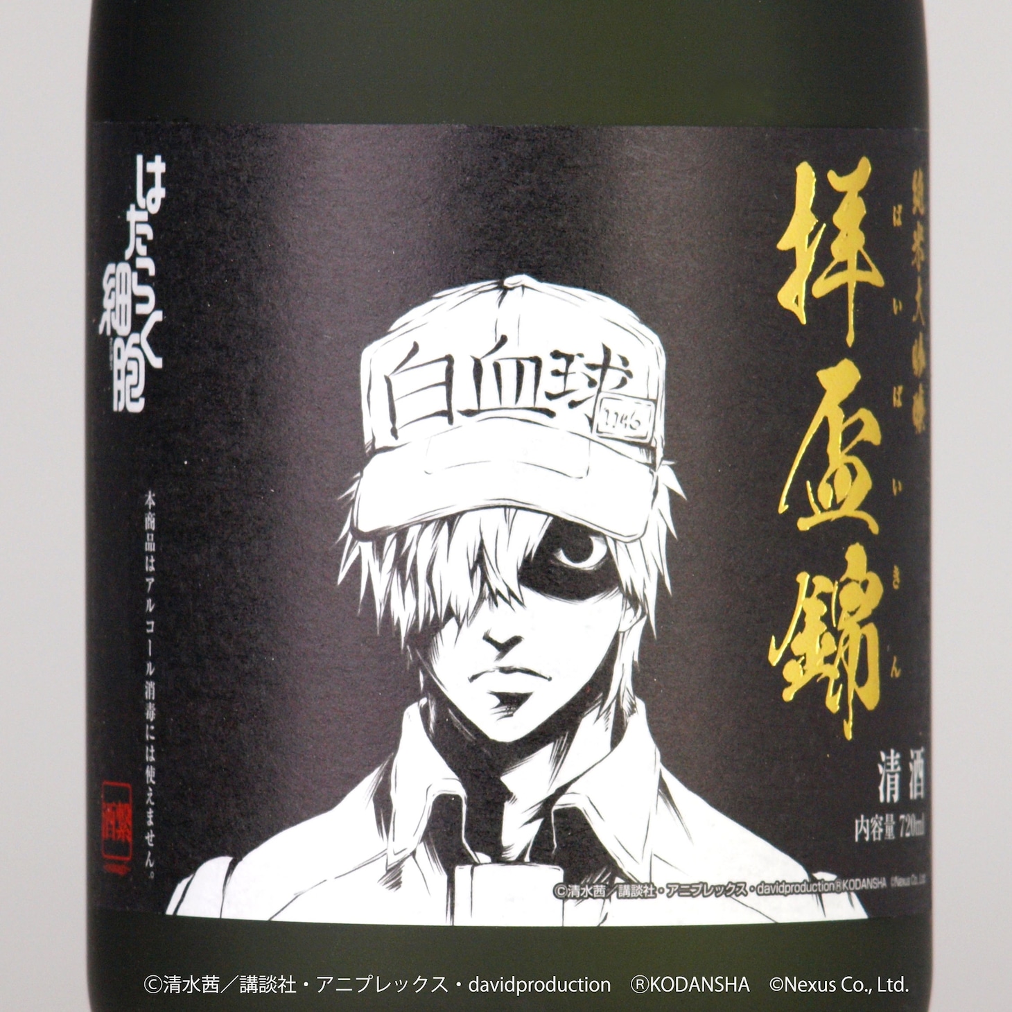 「純米大吟醸 拝盃錦（ばいばいきん）」ラベル