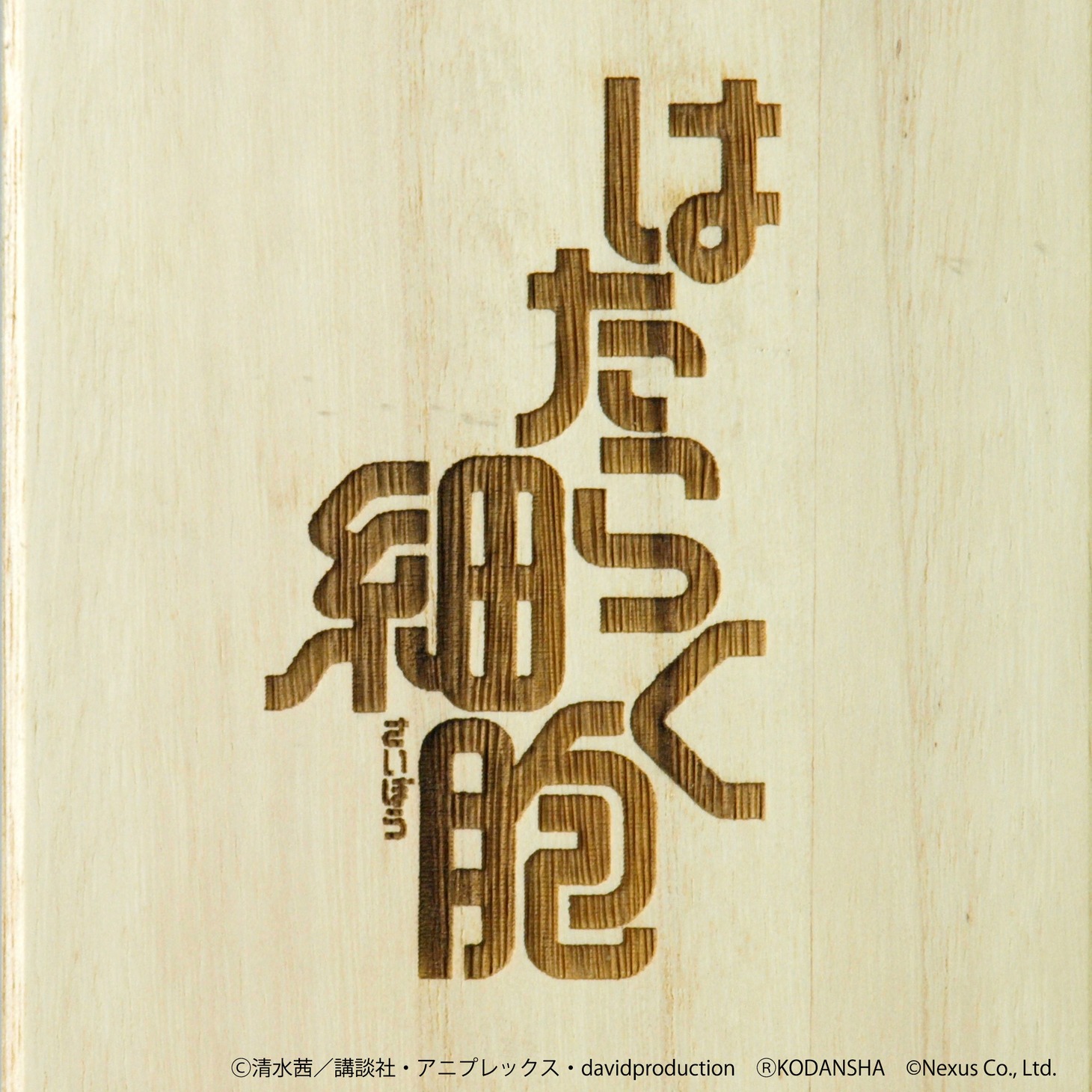 「純米大吟醸 拝盃錦（ばいばいきん）」焼き印付きの桐箱。