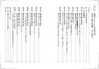 「機動戦士ガンダム ジオン軍事技術の系譜 ジオン軍の失敗 U.C.0079」目次