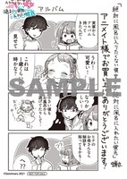 アニメイト特典