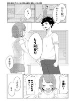 「絶対に風呂に入りたくない彼女VS絶対に風呂に入れたい彼氏」第1話より。