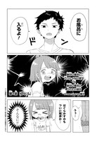 「絶対に風呂に入りたくない彼女VS絶対に風呂に入れたい彼氏」第1話より。