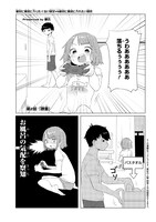 「絶対に風呂に入りたくない彼女VS絶対に風呂に入れたい彼氏」第2話より。