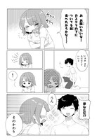 「絶対に風呂に入りたくない彼女VS絶対に風呂に入れたい彼氏」第2話より。