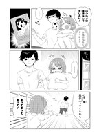 「絶対に風呂に入りたくない彼女VS絶対に風呂に入れたい彼氏」第2話より。