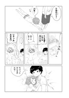 「絶対に風呂に入りたくない彼女VS絶対に風呂に入れたい彼氏」第2話より。