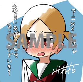 アニメイト特典