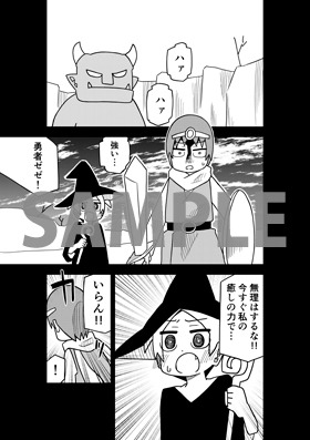 メロンブックス特典の1ページ。