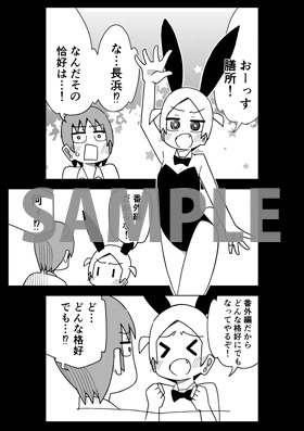 とらのあな特典の1ページ。