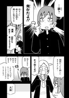 「膳所くんと長浜さん」第1話より。