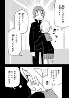 「膳所くんと長浜さん」第1話より。