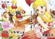 「フラ・フラダンス」より。(c)BNP, FUJITV/おしゃれサロンなつなぎ