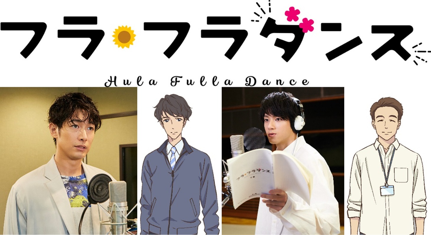 左からディーン・フジオカ、鈴懸涼太のキャラ設定画、山田裕貴、平和人のキャラ設定画。