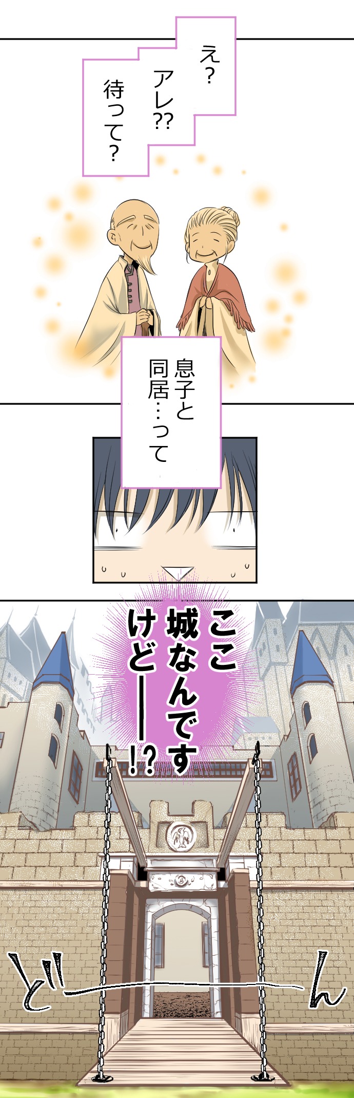 「転生した異世界で家政婦になりました！」より。