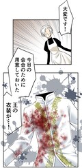 新しい職場はお城 異世界で家政婦になった元jkを描く新連載 コミックナタリー 新しい職場はお城 異世界で家政婦になった元jkを描く新連載 コミックナタリー